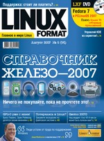 LinuxFormat 8 (95) 2007